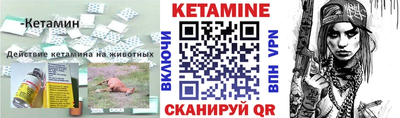 Купить  Маркс  КЕТАМИН VHQ 