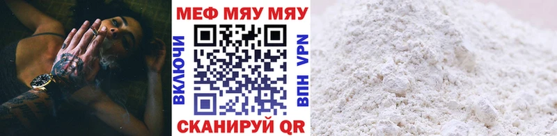 Мефедрон мука  Маркс 